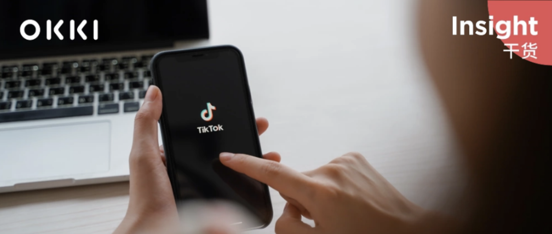 外貿(mào)人的2022，沒有比跟對TikTok新趨勢更賺的了