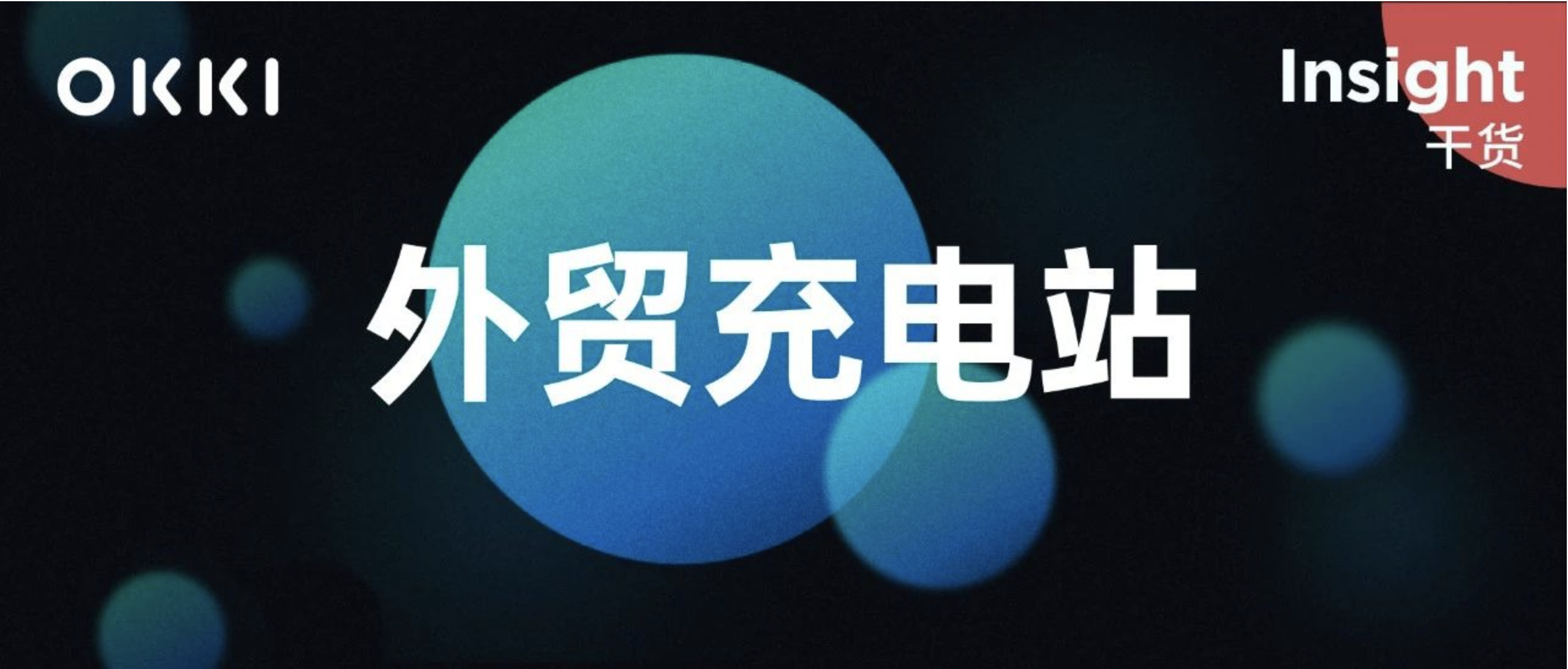 做了這么久的外貿，你是不是一名合格的外貿業務員？