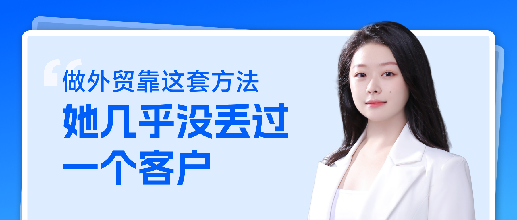 做外貿用OKKI，靠這套方法， 她幾乎沒丟過一個客戶