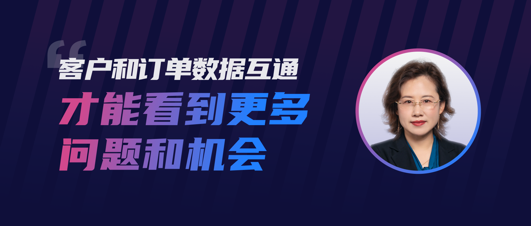 用OKKI，客戶和訂單數據互通 ，才能看到更多問題和機會