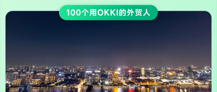“20萬辭職創業，年底做了1個億”義烏小伙出租屋里編織出口夢
